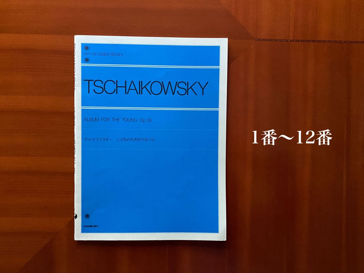 tschaikowsky album for children1